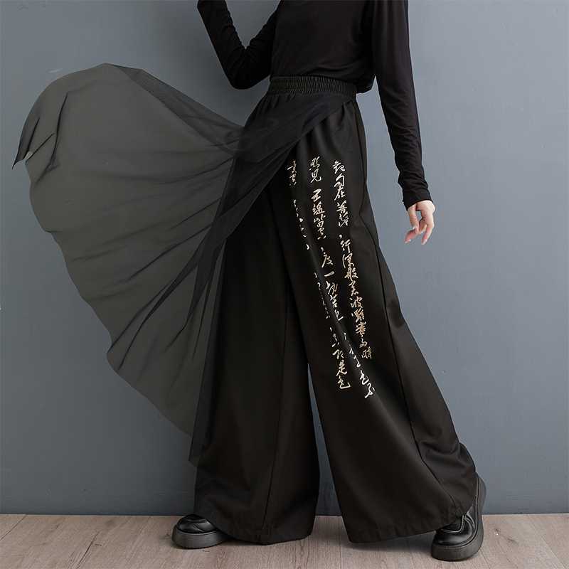 Dark Print Loose Fit Mesh Stitching Wide Leg Pants
